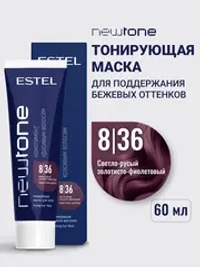 Тонирующая маска для волос NEWTONE 8/36 светло-русый золотисто-фиолетовый