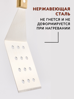 Лопатка 17,5 см (общая длина 28.5 см), перфорированная ручка дерево