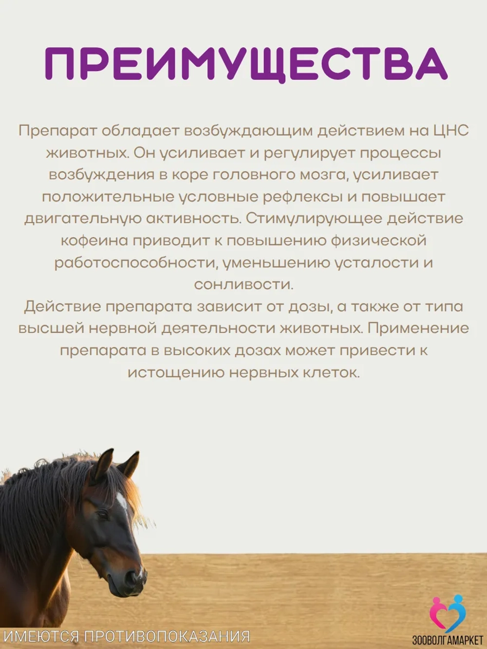 Кофеин бензоат натрия 20% для животных, 20 мл