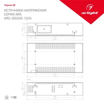Блок питания 400W 24V 16,7A IP20 ARS-400-24 026864 Arlight
