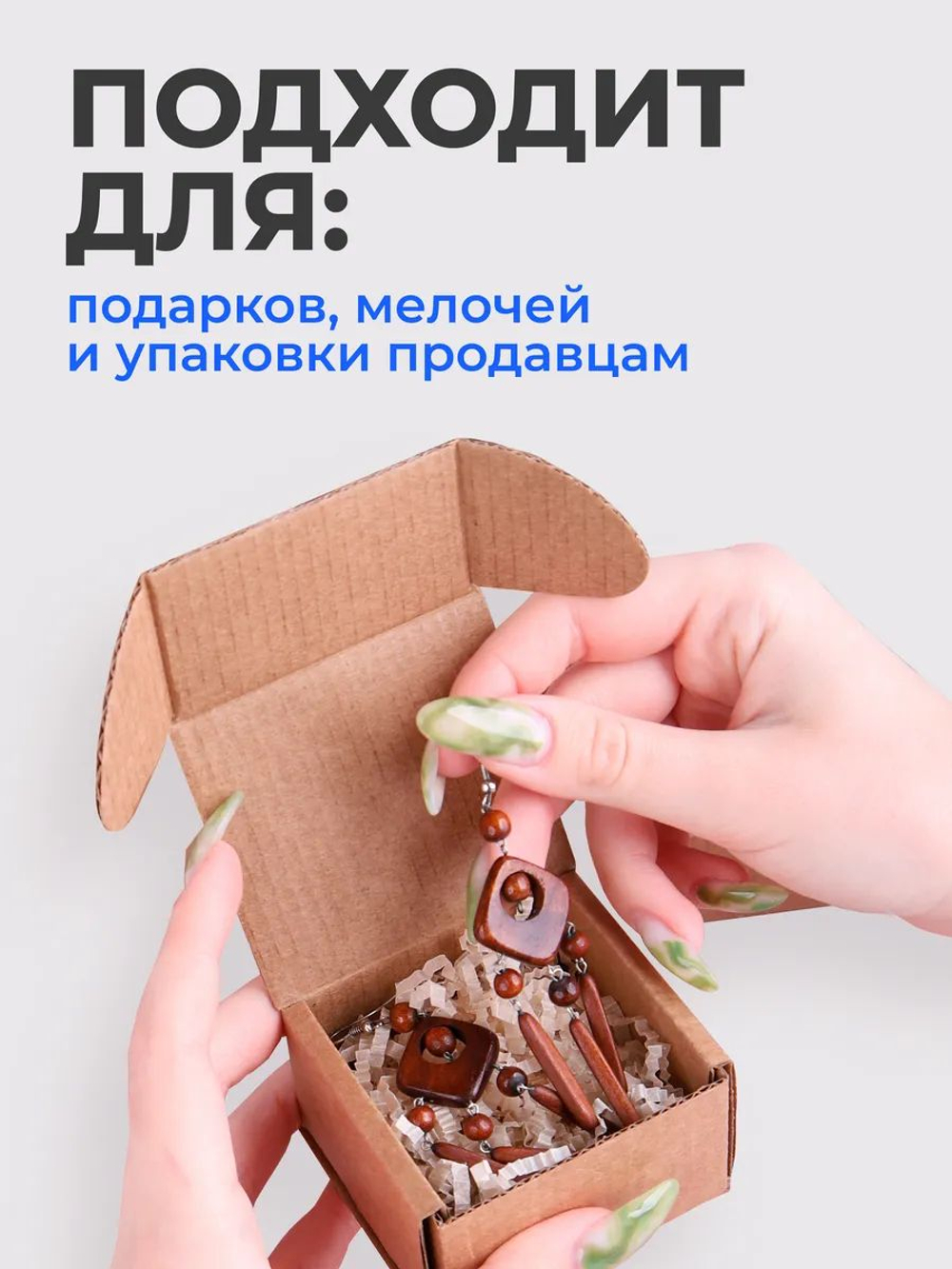 Коробка подарочная картонная 10 шт, 25х25х3
