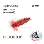 Brook 20 мм - силиконовая приманка от River Fish (16 шт)