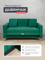 Диван раскладной 22