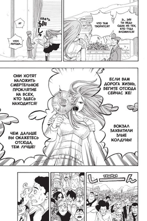 Fairy Tail. Хвост Феи. Том 3
