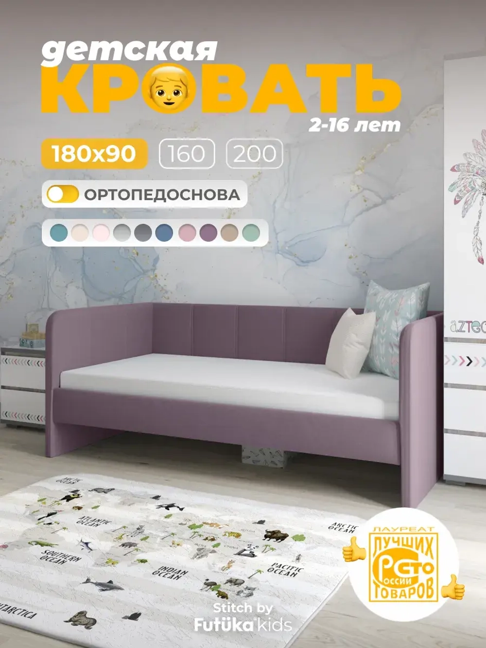 Диван - кровать 180х90 см Стич ткань Микровелюр