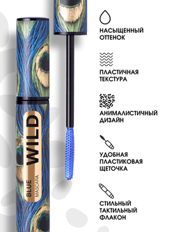 *Stellary / 148698 / Тушь для ресниц Mascara Wild Blue тон 03 синий # NEW