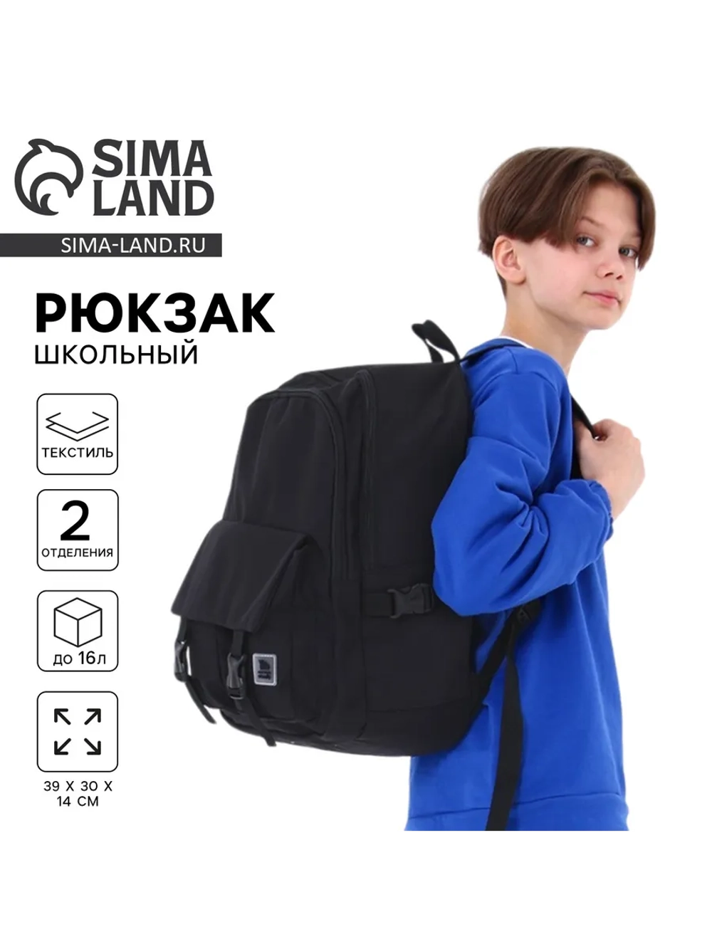 Рюкзак школьны Классика