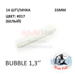 Bubble 33 мм - силиконовая приманка от River Fish (14 шт)