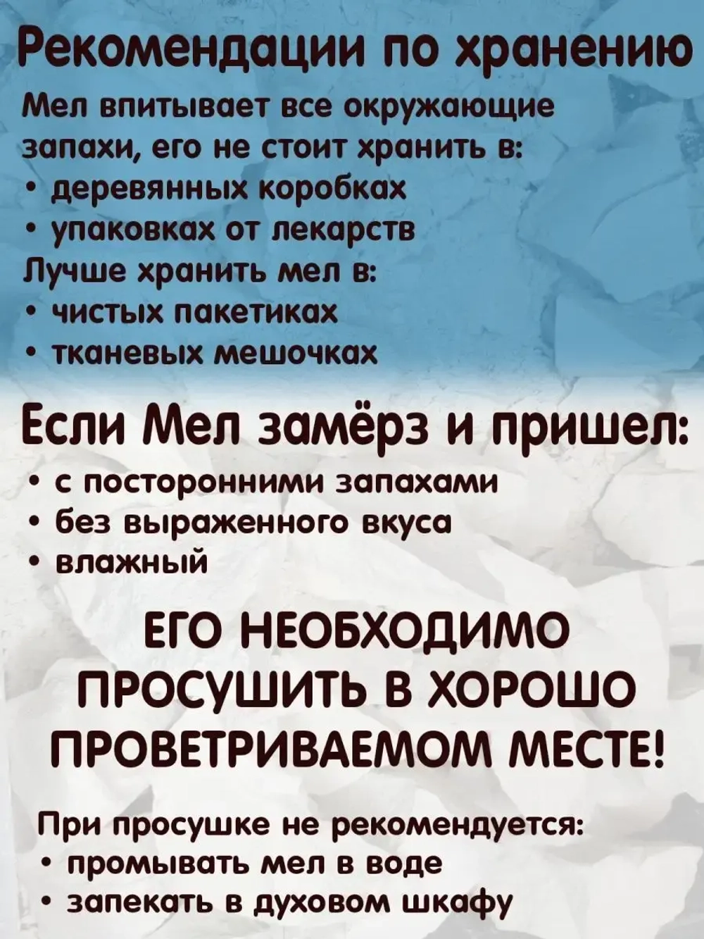 Мел "Анна" 300