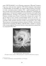 Скрытые сходства (PDF)