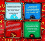 Игра романтическая «Для двоих» 18+