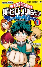 Манга My Hero Academia: Team Up Mission на японском. Том 1