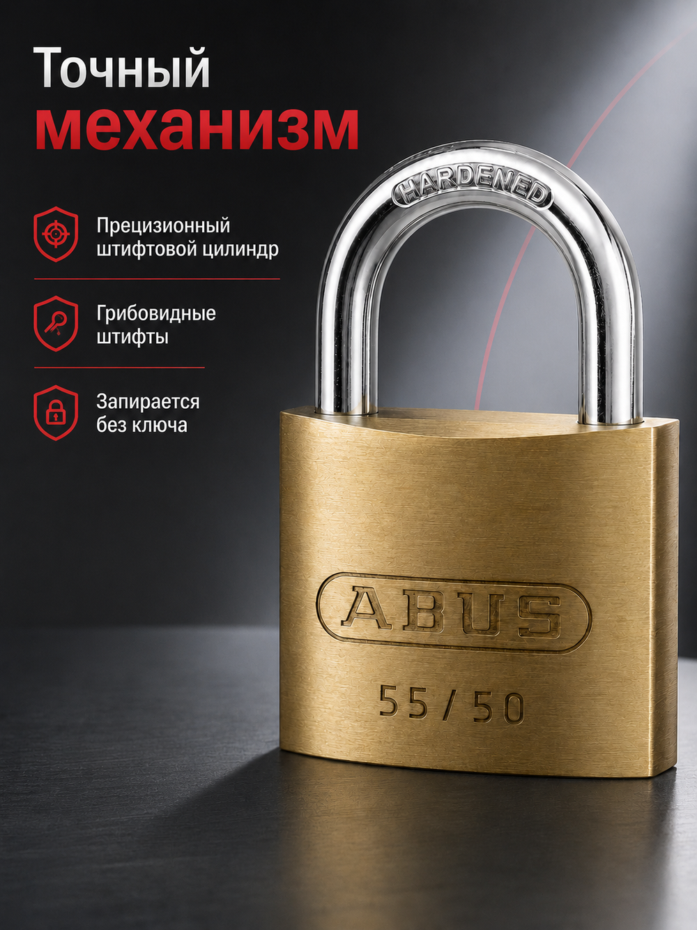Навесной замок ABUS 55/50 латунь