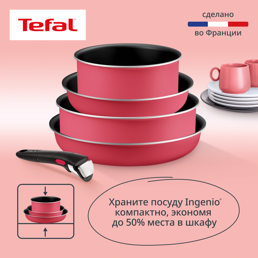Набор посуды Tefal Ingenio Simply Cook L7289102, 7 предметов