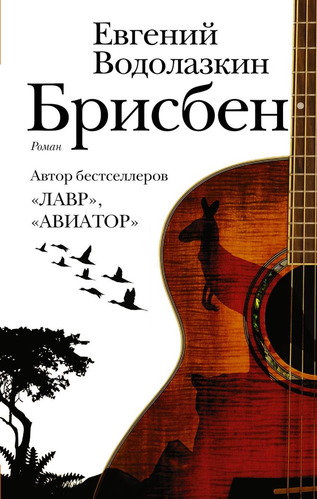 Брисбен Брисбен