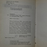 Книга "Платформа"