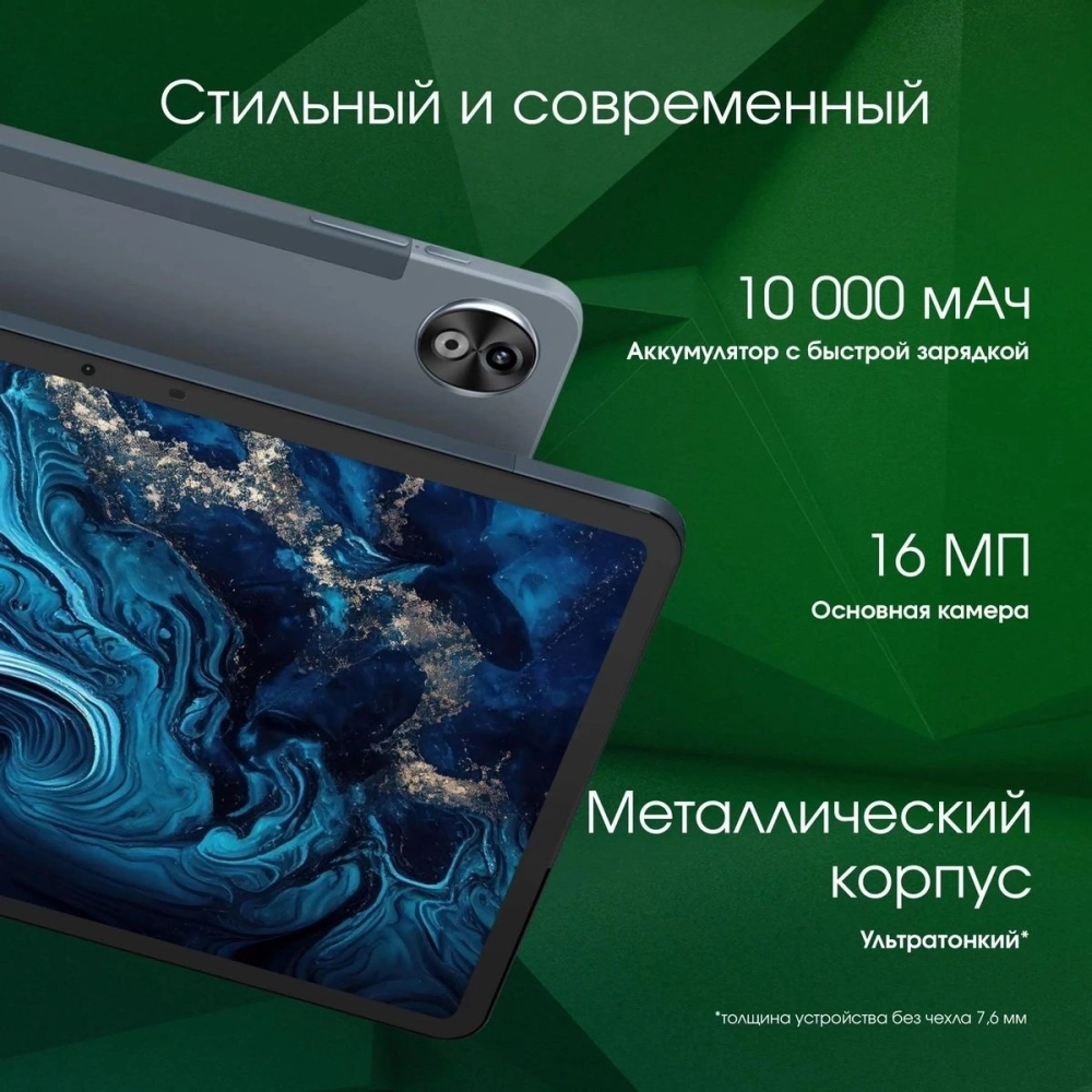 Планшет Digma Pro Empire 8/256Gb 12" (TA3E2M01) серый