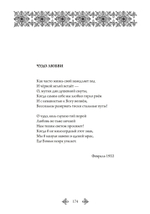 Искусство Пути. Избранная лирика (PDF)