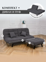 Диван раскладной 304