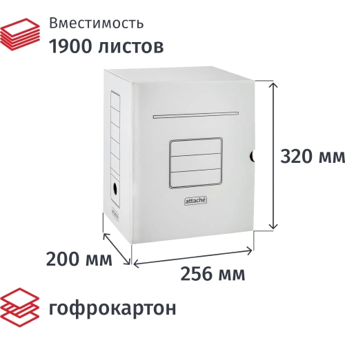 Короб архивный белый ATTACHE 200мм гофрокартон, 5шт.уп