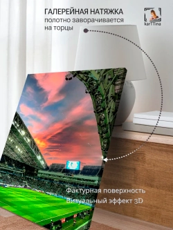 Картина "Фишт", модульная 50х70см 1шт.