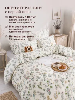 Пододеяльник с ромбом без молнии 175х215 см Ботаника