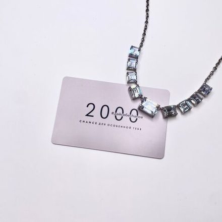 Подарочный электронный сертификат на 2000 рублей