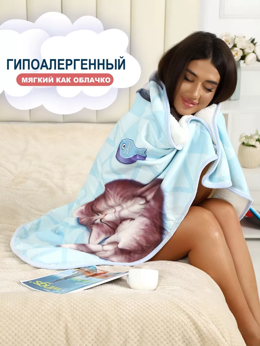 Плед детский плюшевый