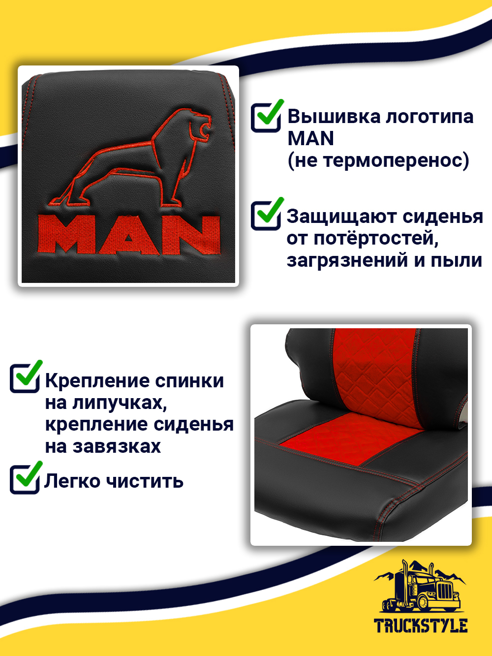 Чехлы MAN TGS  (экокожа, красный)