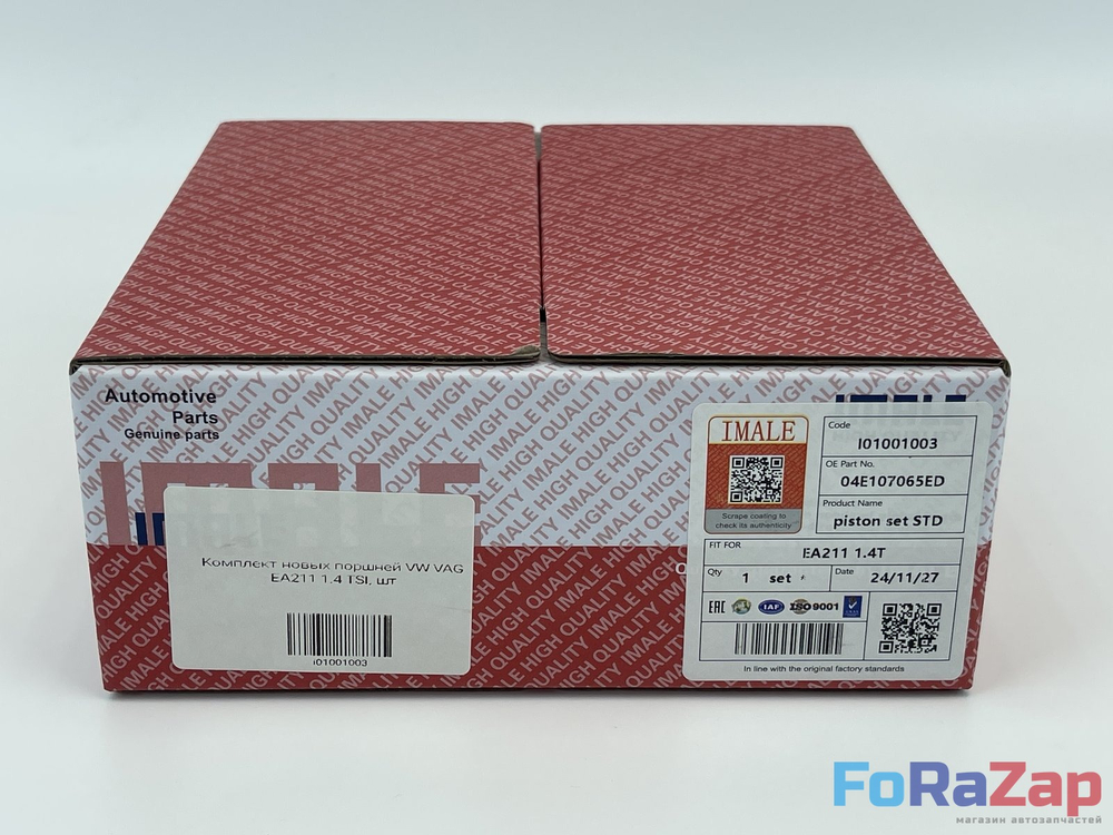 Поршни комплект STD VAG 1.4 TSI