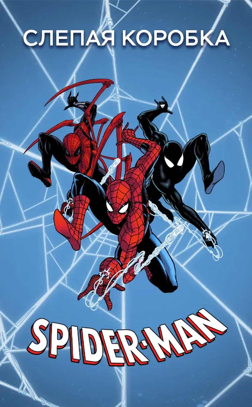 Слепая коробка "Spider-Man"