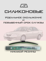 Щетки стеклоочистителя HUOYE Y8 525/475 мм на Lancia Dedra | Hook/J-Hook