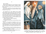 Семь прях. Книга четвёртая. Уна