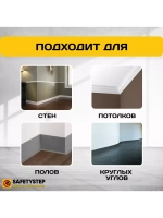 Гибкий плинтус напольный, мягкий плинтус, 70мм х 25м, серый