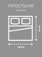 Простынь 1,5-спальная 150х210 Хлопок, Поплин Паутина