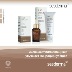 Sesderma K-VIT Anti-Dark Circle Serum - Сыворотка против темных кругов вокруг глаз и пигментации, 30 мл