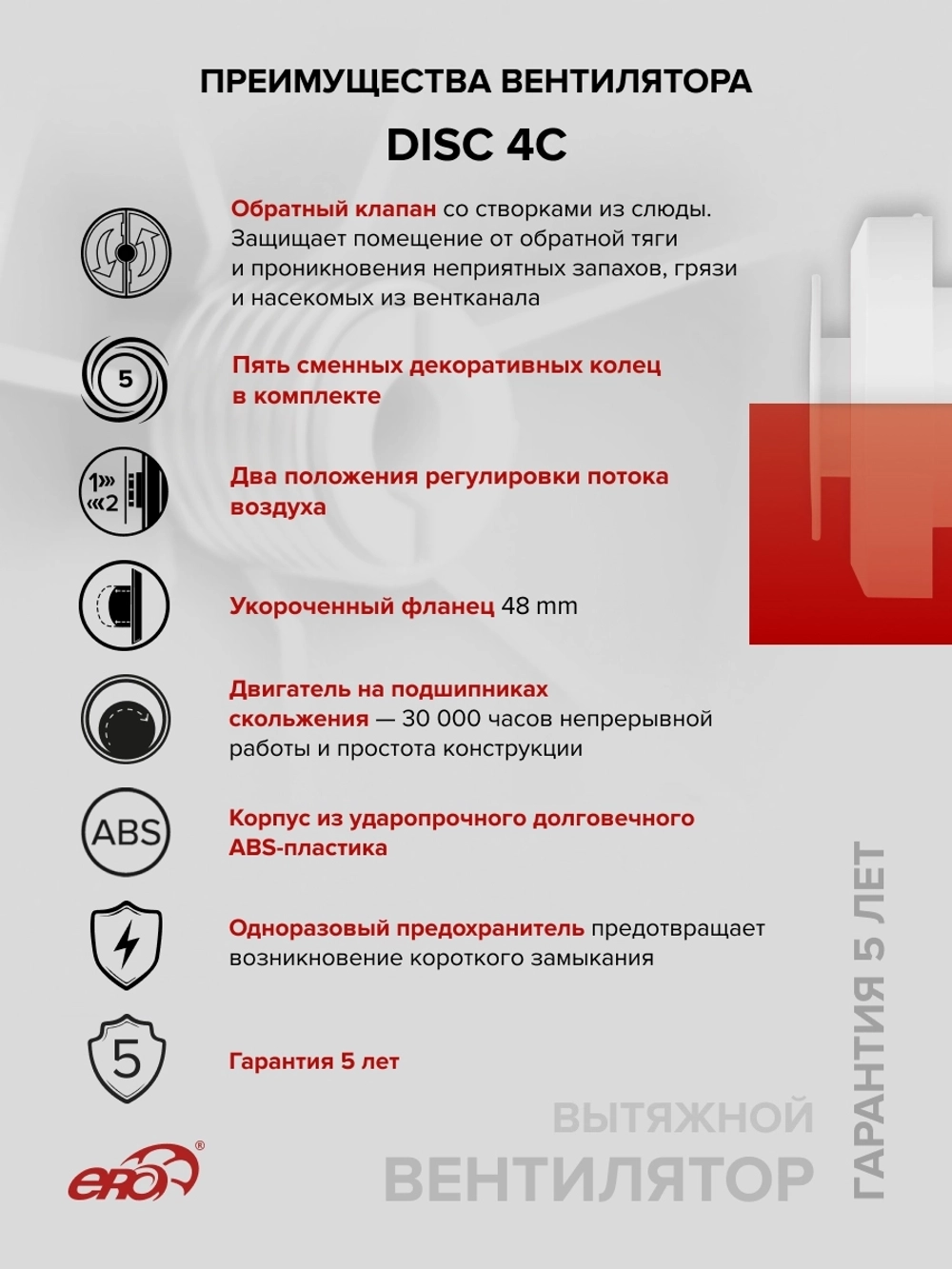 Вентилятор накладной DISC D100 обр.клапан ERA