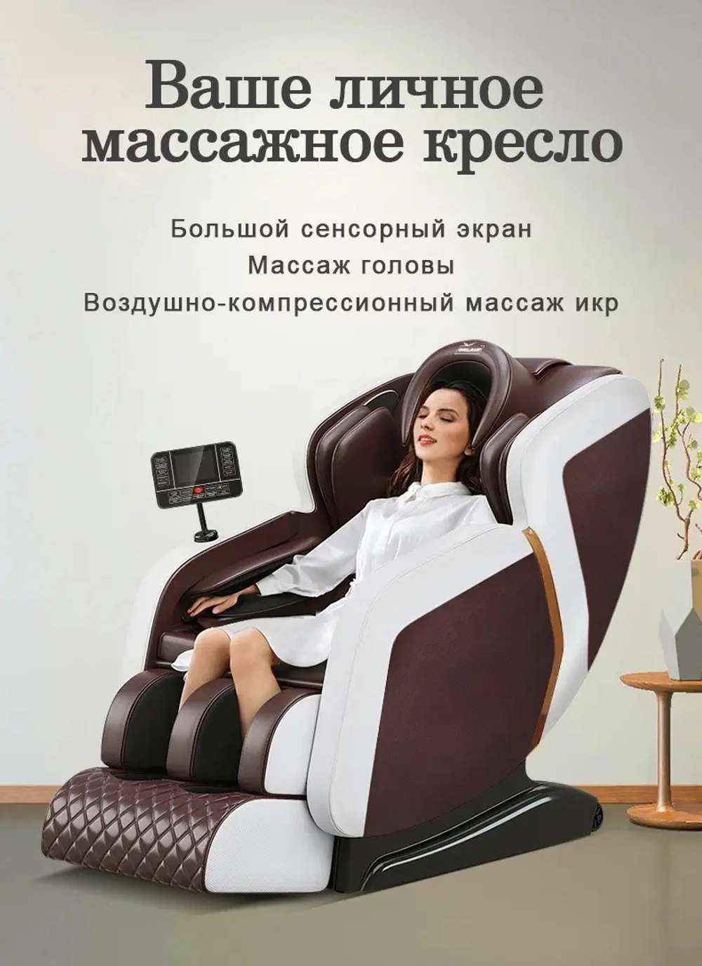 Массажное кресло Orlauf Nest