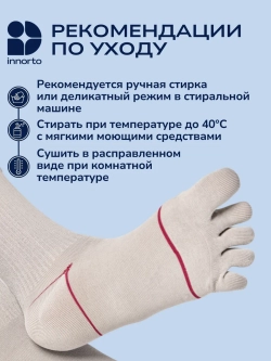Носки с пальцами комплект 21407-3.1