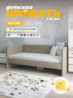 Диван - кровать 180х90 см Стич ткань Тедди