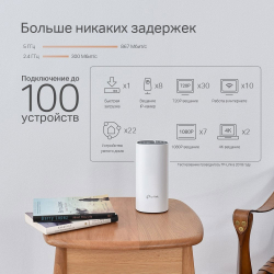 Mesh система TP-Link Deco P9(2-Pack)