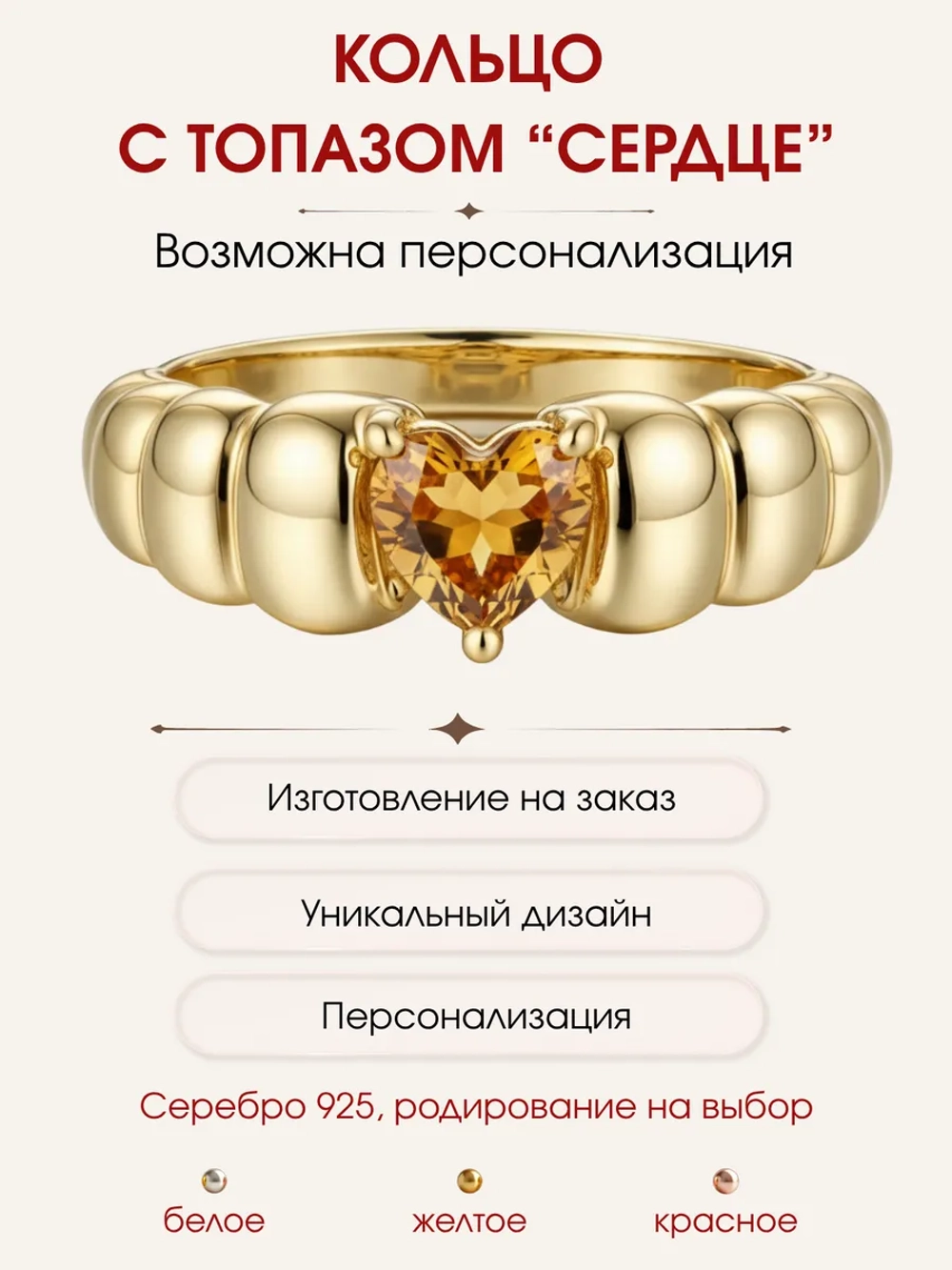 Кольцо с цитрином, серебро 925, родий