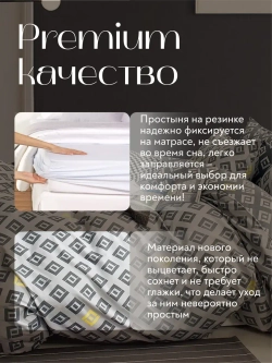Постельное белье евро на резинке Boris