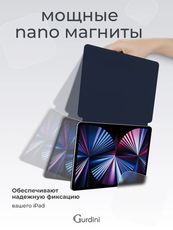 Чехол книжка для iPad Pro 11" (2,3,4 gen) Gurdini Smart Magnet Series Midnight Blue