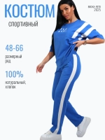 Костюм спортивный домашний с брюками