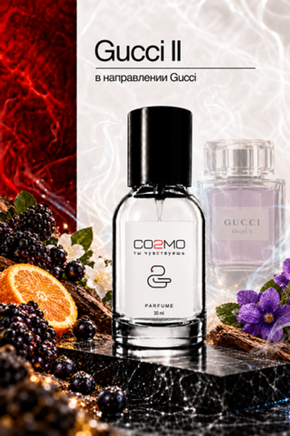 Gucci II eau de parfume