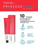 Крем-краска ESTEL PRINCESS ESSEX Extra red 77/55 Страстная кармен 60 мл
