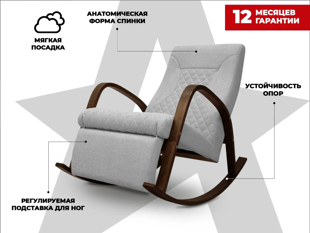 Кресло-качалка RELAXASTAR CELESTE Серый