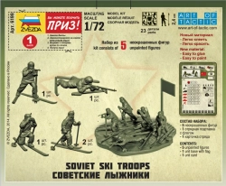 Советские лыжники