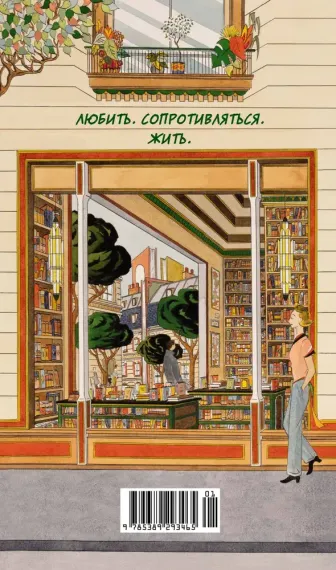 Лавка запретных книг